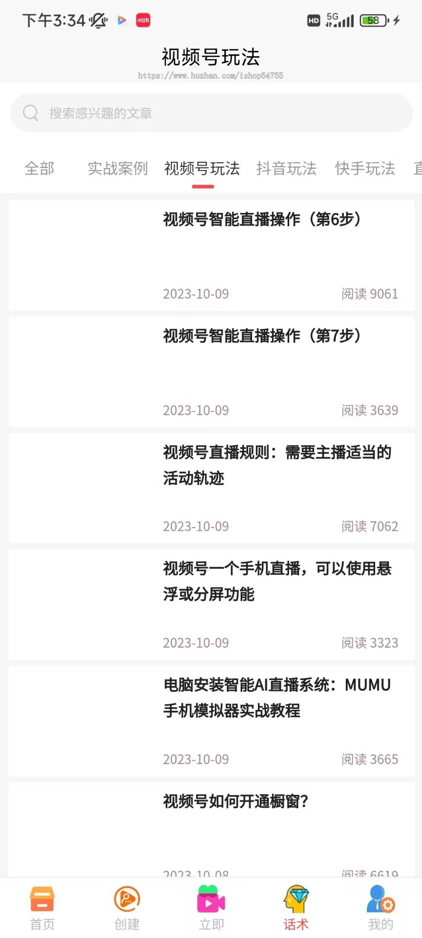 数字人直播无人直播AI人工智能实时智能数字人直播抖音快手无人直播技术教程24小时无人