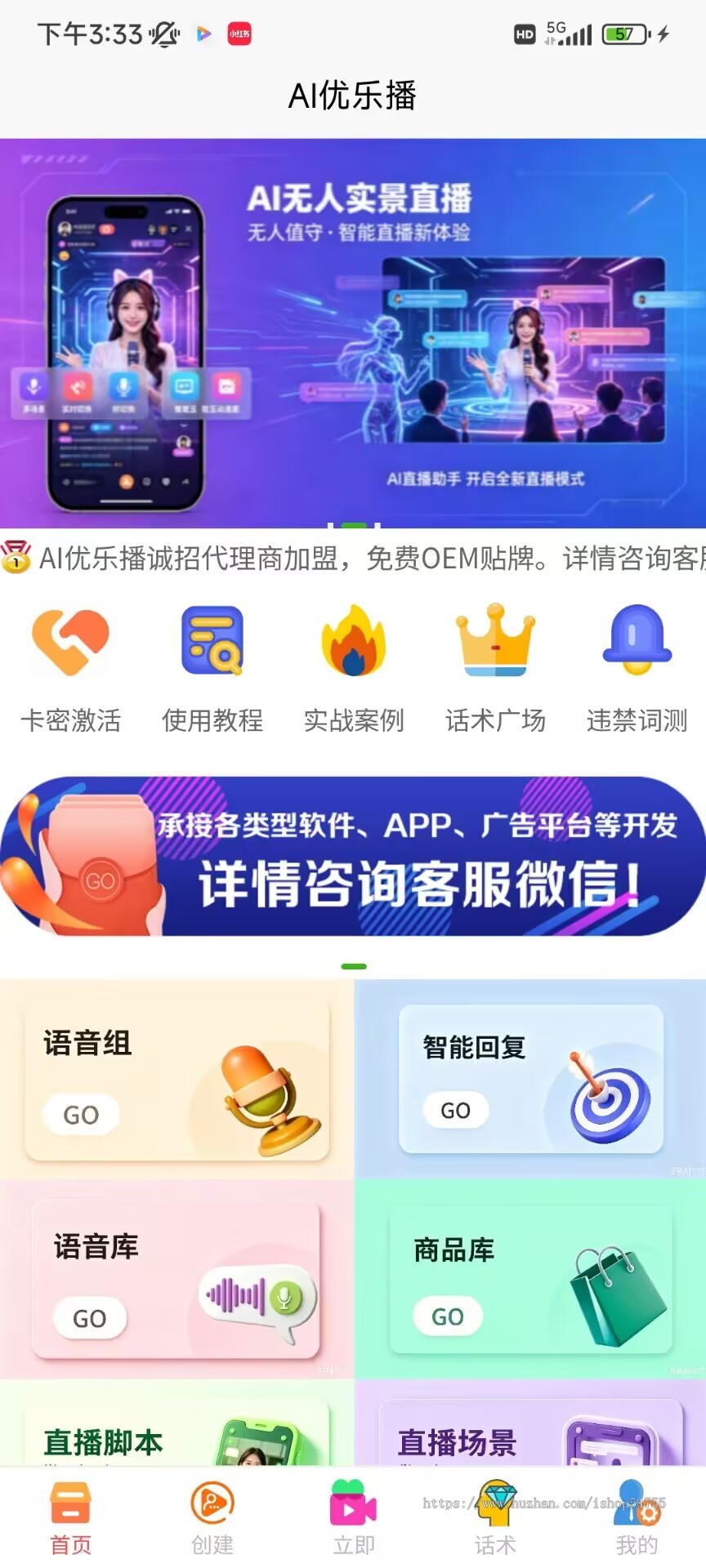 数字人直播无人直播AI人工智能实时智能数字人直播抖音快手无人直播技术教程24小时无人