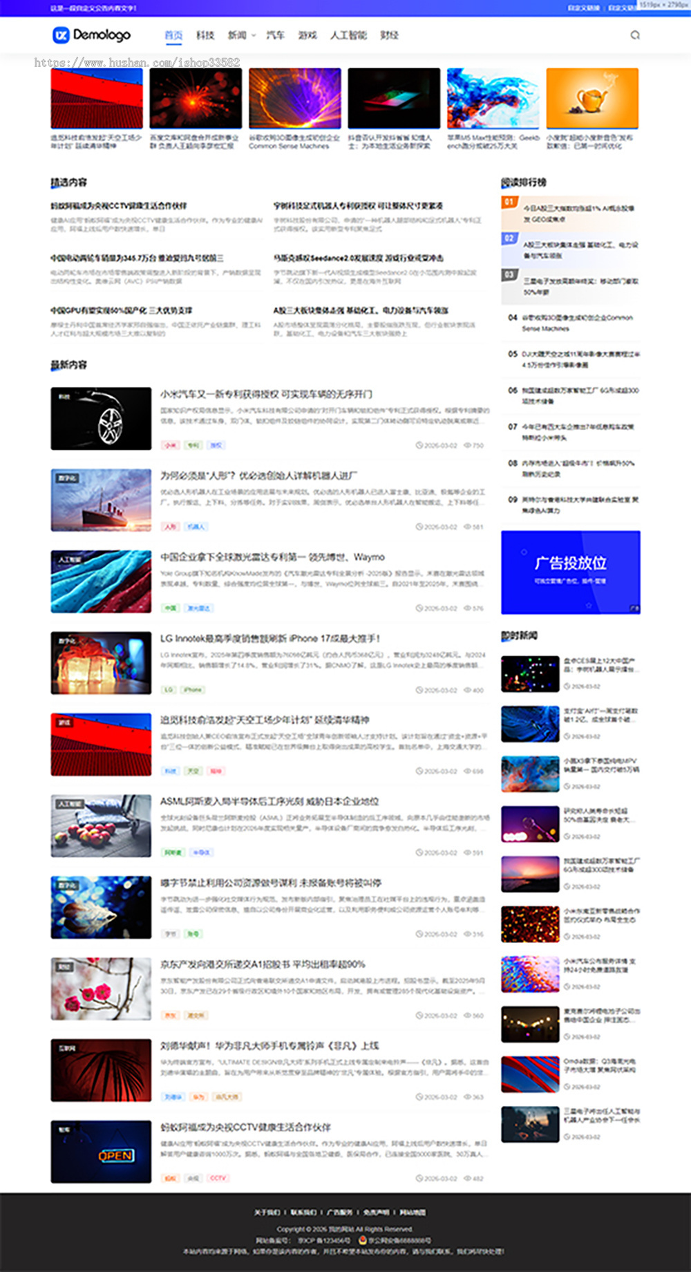 帝国cms8.0清爽响应式资讯博客模版 大气新闻文章门户模板源码