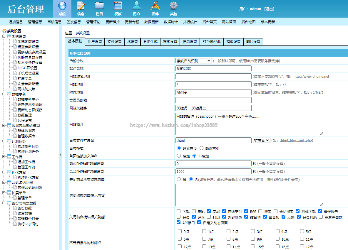 帝国cms8.0清爽响应式资讯博客模版 大气新闻文章门户模板源码