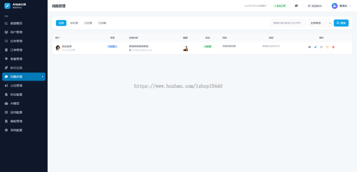 AI 智能电商图片生成系统 AI智能电商图片生成平台营销海报系统源码
