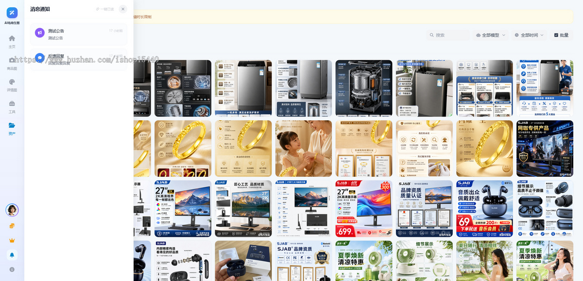 AI 智能电商图片生成系统 AI智能电商图片生成平台营销海报系统源码