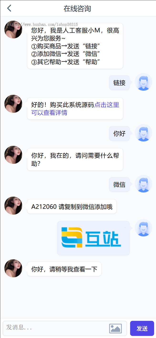 PHP在线客服系统源码,H5网页即时通讯聊天平台,机器人自动回复客服源码,全开源客服系统