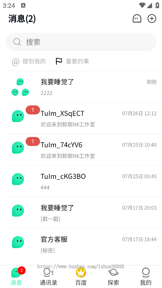 即时通讯系统源码H5+Pc聊天社交APP开发搭建语音视频多语言单聊群聊已读未读后台管理