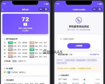 手机靓号吉凶测试 手机靓号推荐 一键测算号码数字能量与五行属性
