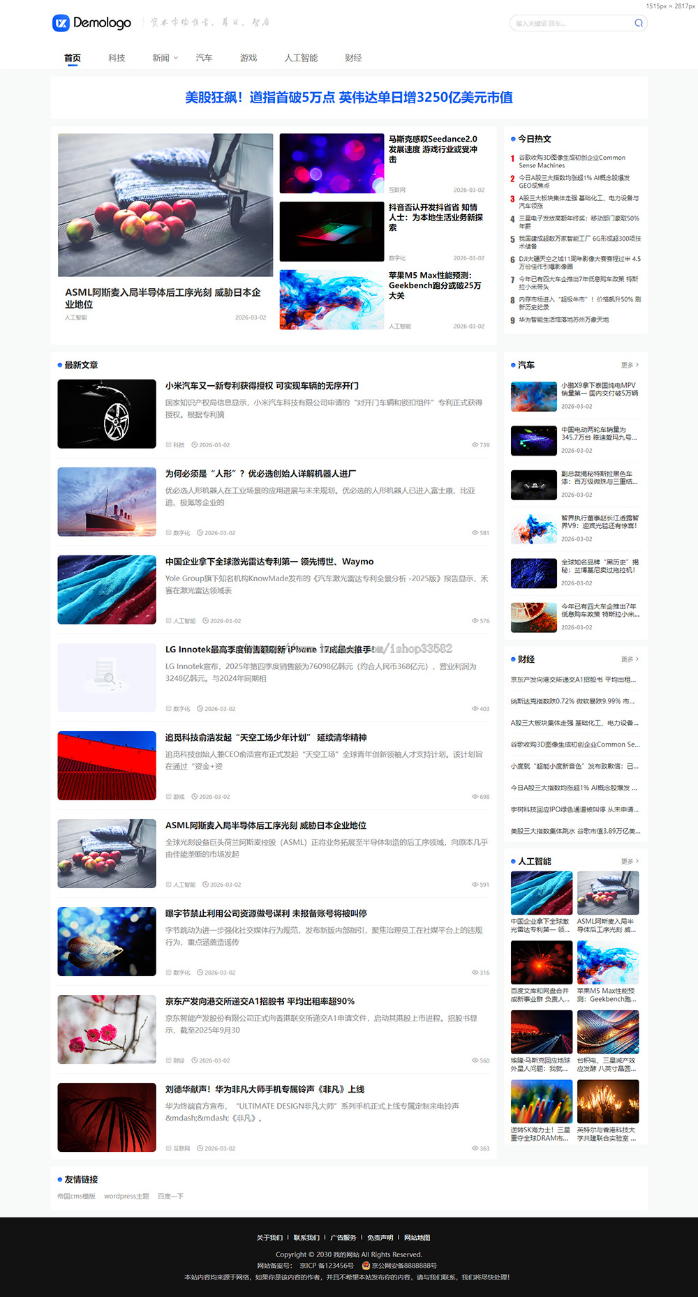帝国cms8.0轻量大气新闻文章模版源码 清爽极简资讯博客门户整站