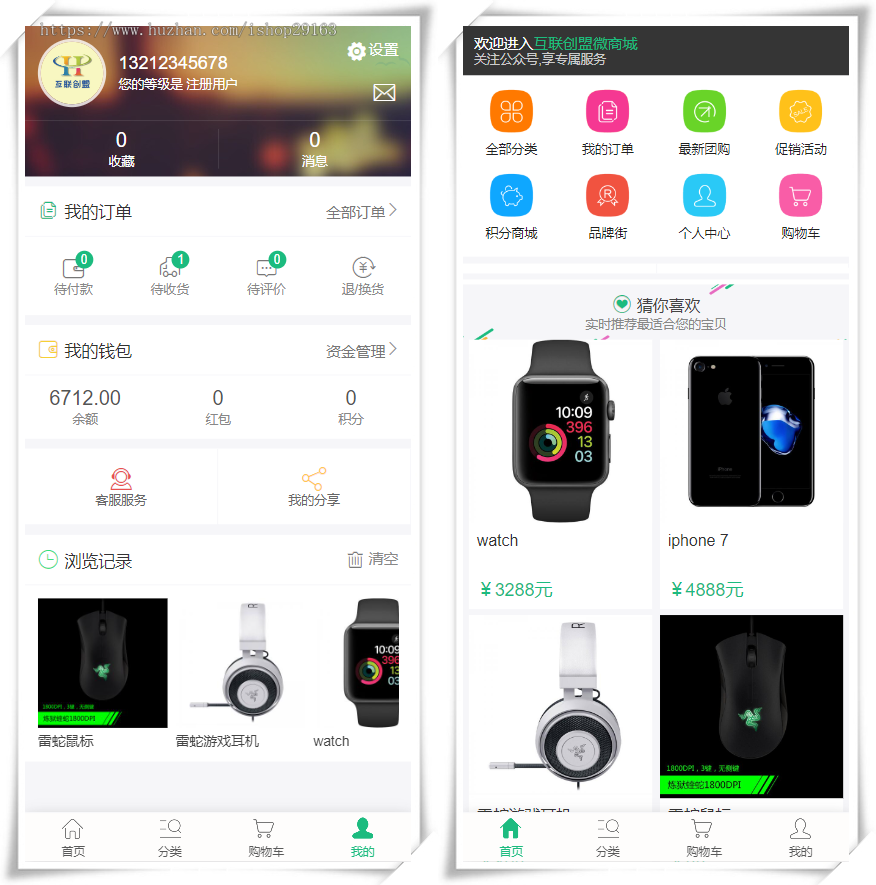 UI简洁的在线商城PHP源码 功能强大的线上微商城系统 在线购物商城平台搭建 PHP云商城