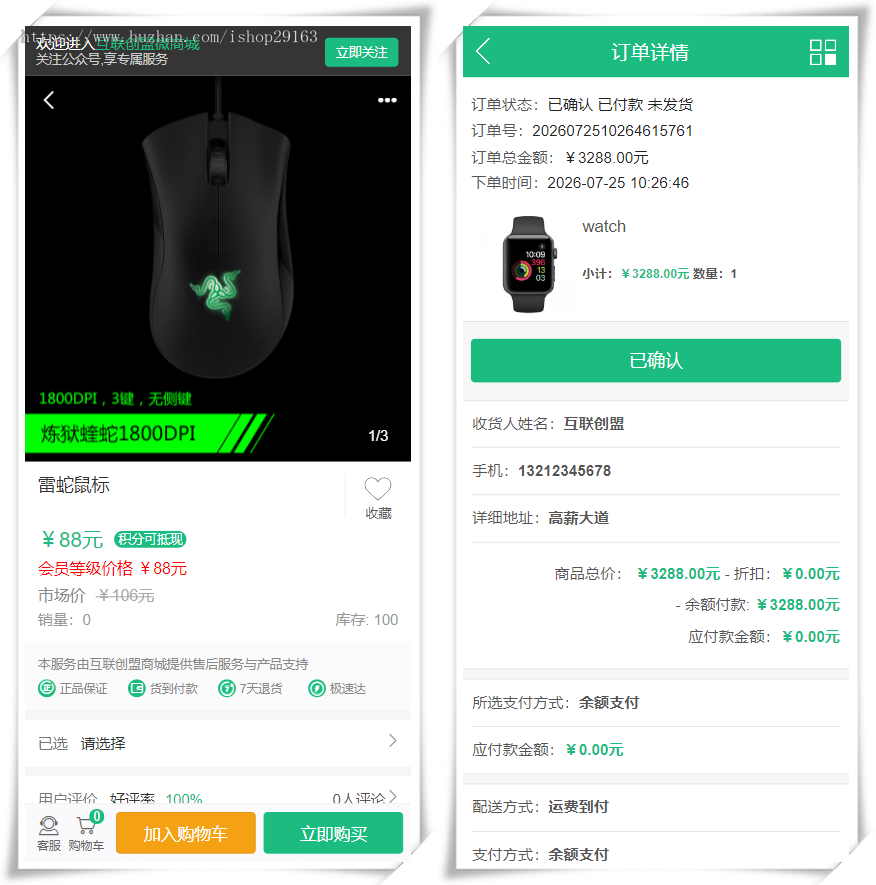 UI简洁的在线商城PHP源码 功能强大的线上微商城系统 在线购物商城平台搭建 PHP云商城