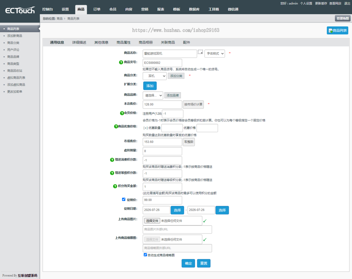 UI简洁的在线商城PHP源码 功能强大的线上微商城系统 在线购物商城平台搭建 PHP云商城