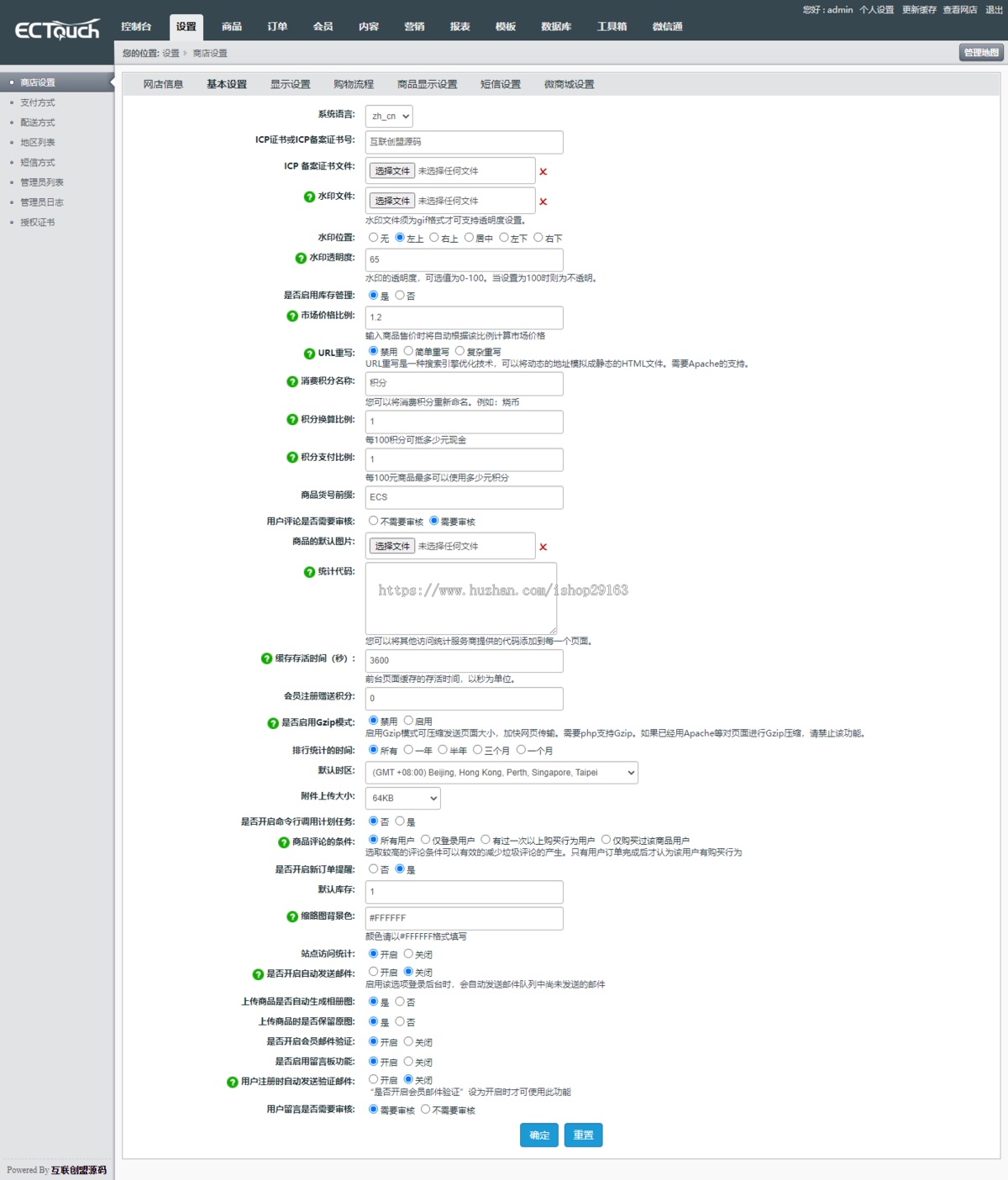 UI简洁的在线商城PHP源码 功能强大的线上微商城系统 在线购物商城平台搭建 PHP云商城