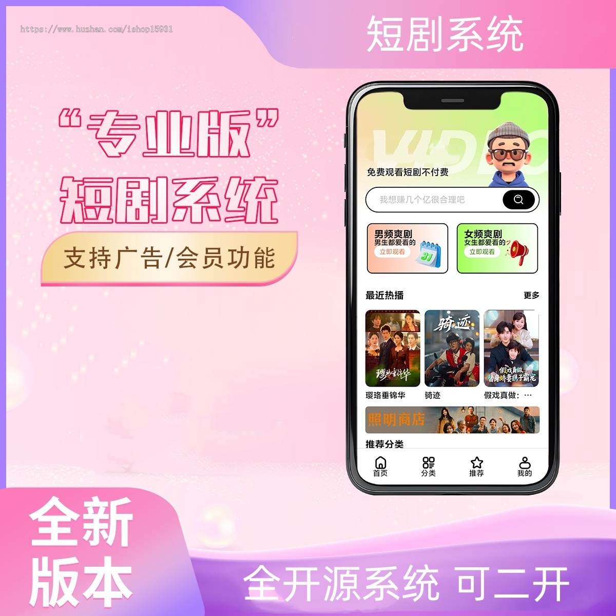 2026版短剧系统支持广告会员功能齐全短剧源码交付包搭建安装
