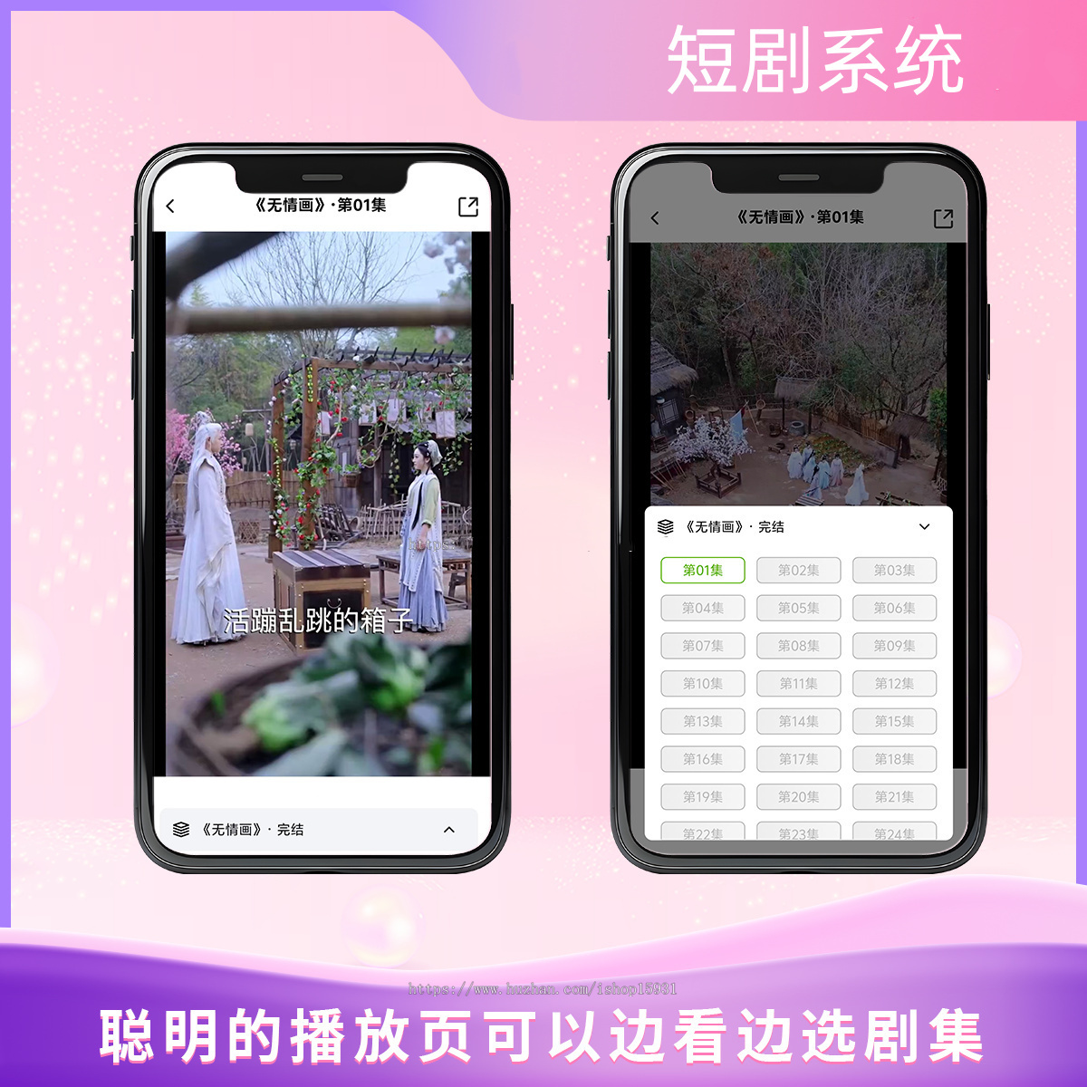 2026版短剧系统支持广告会员功能齐全短剧源码交付包搭建安装