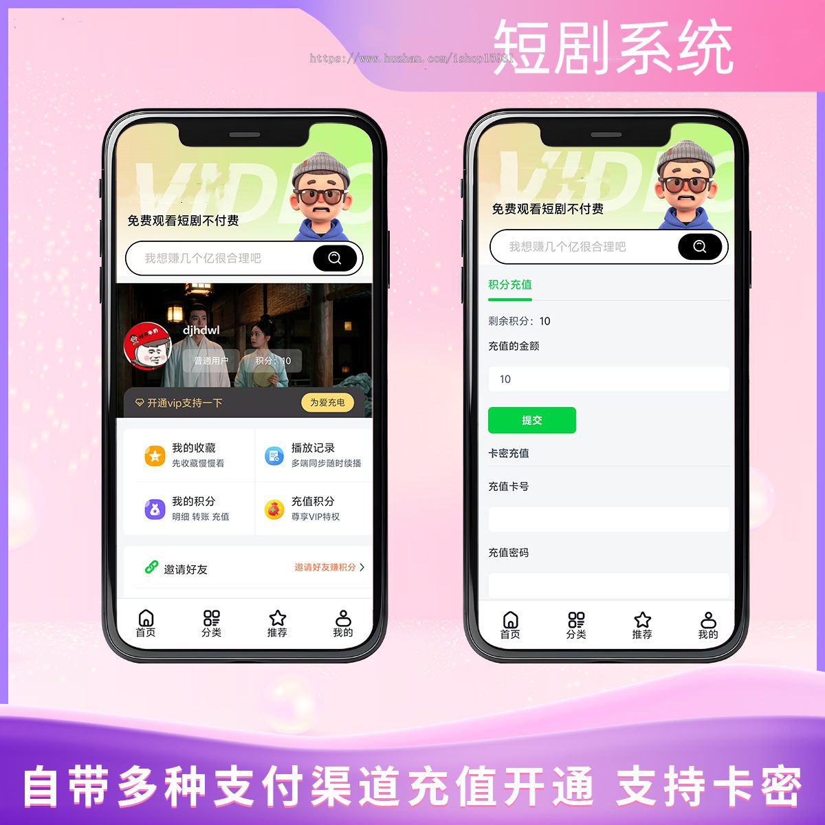 2026版短剧系统支持广告会员功能齐全短剧源码交付包搭建安装