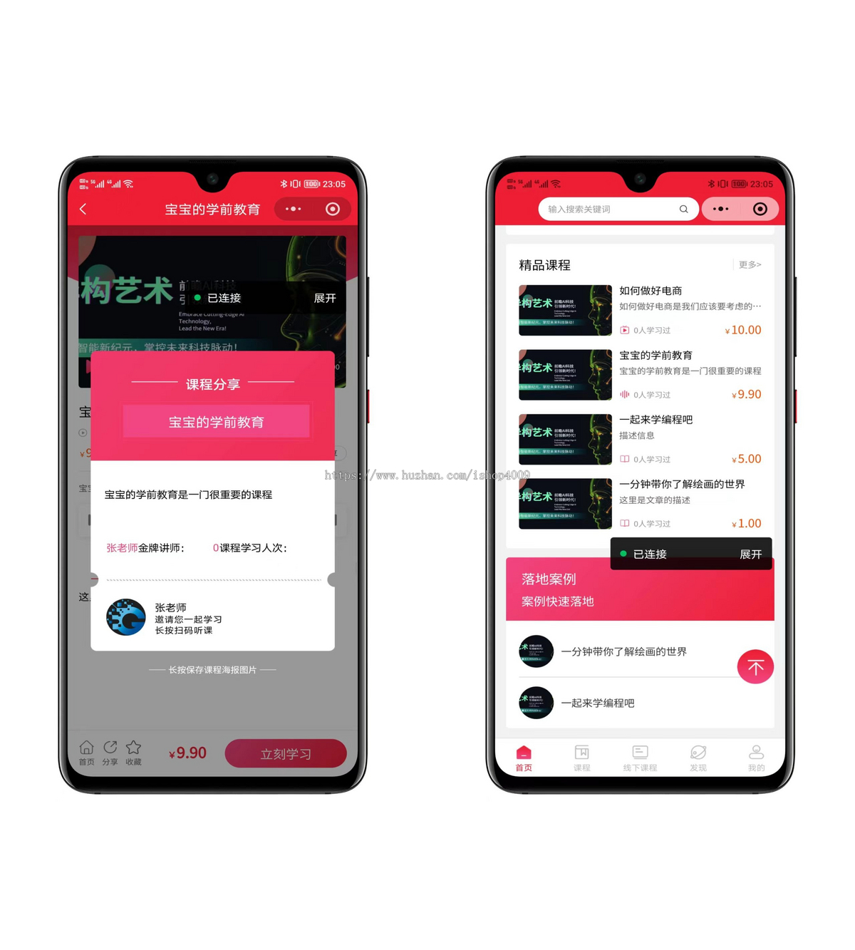 线上线下知识付费小程序源码全面上线!支持课程销售、会员管理、直播互动等多种功能码