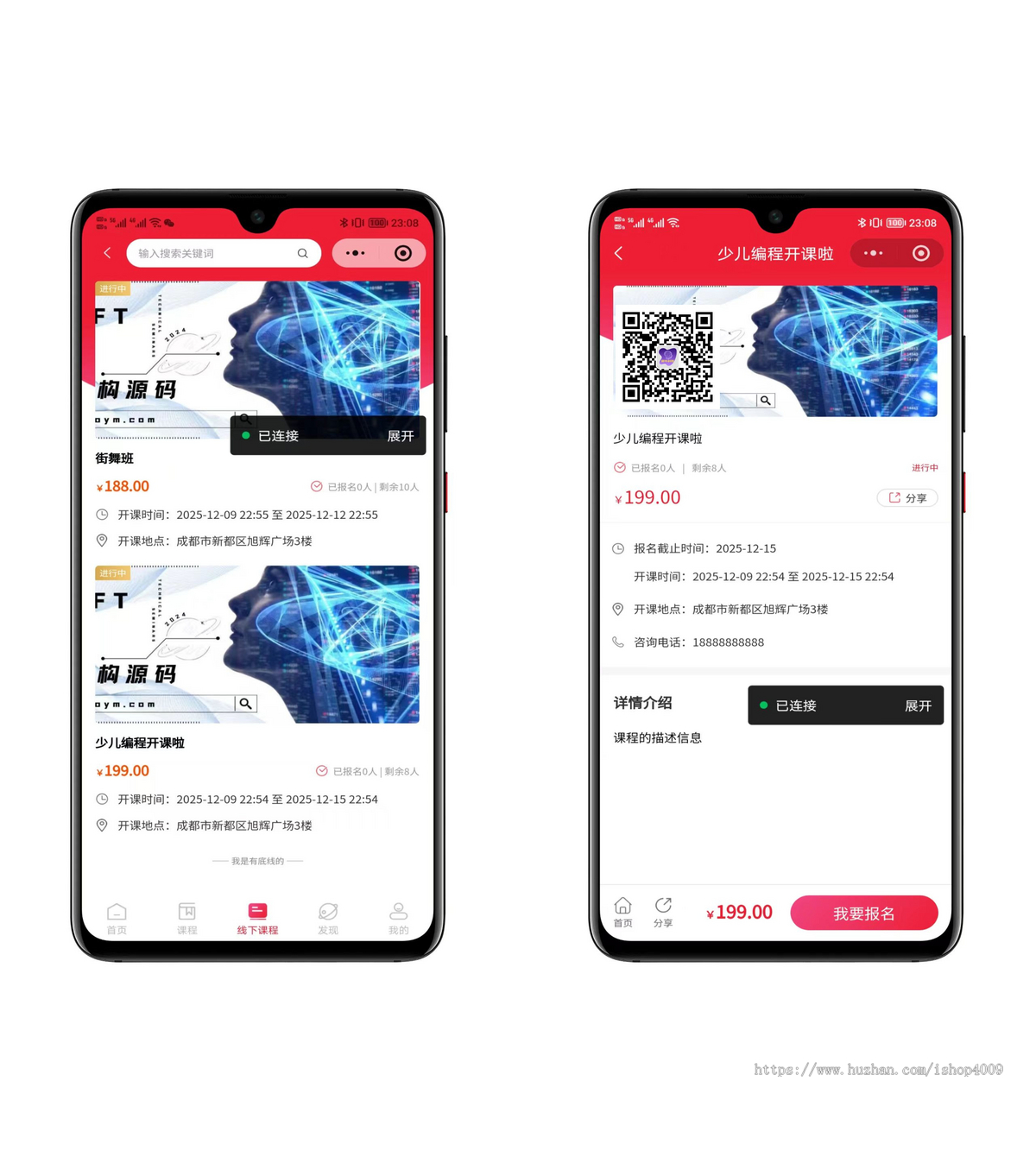 线上线下知识付费小程序源码全面上线!支持课程销售、会员管理、直播互动等多种功能码
