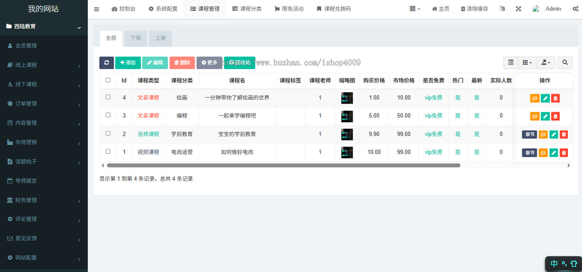 线上线下知识付费小程序源码全面上线!支持课程销售、会员管理、直播互动等多种功能码