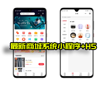 2026商城系统站长亲测支持多端完美运行版