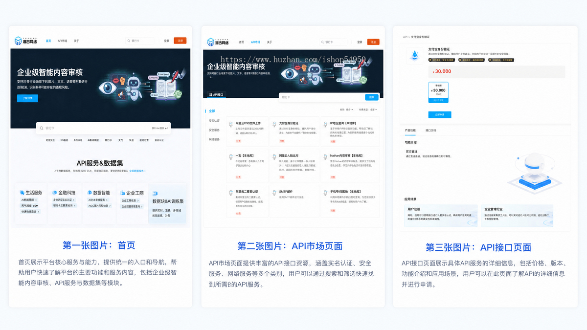 漫古云API聚合服务系统聚合云服务与接口渠道管理