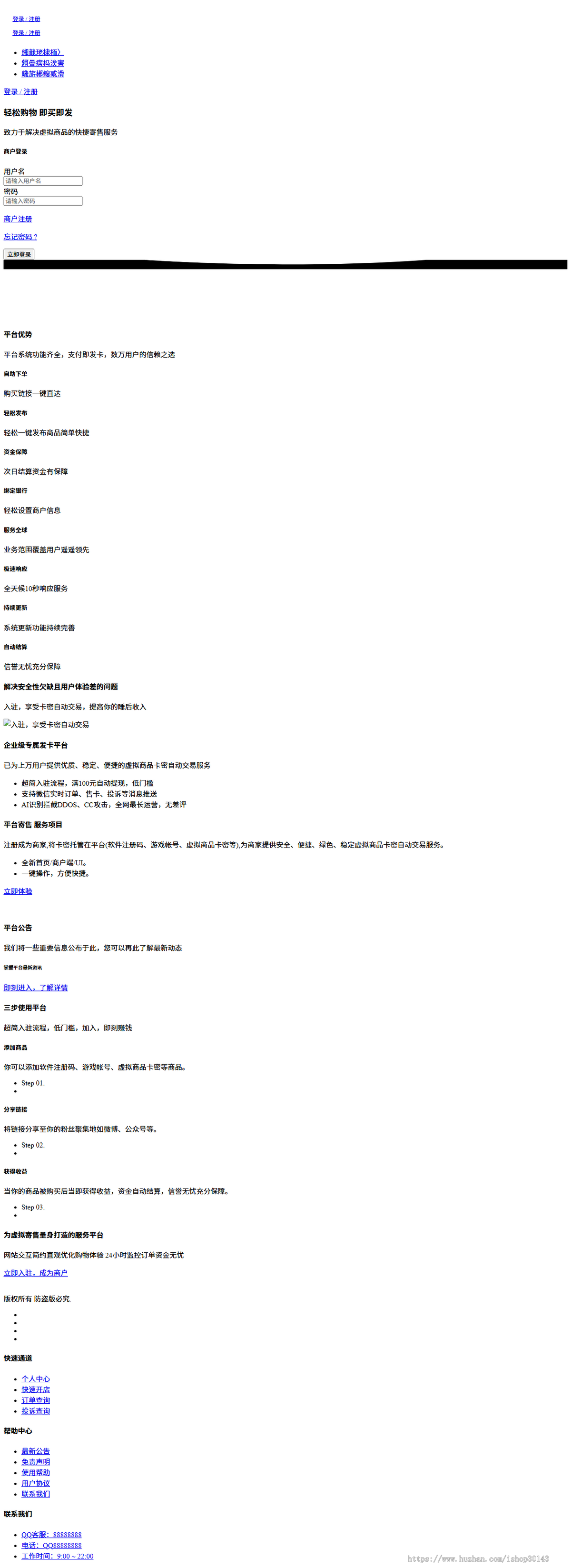 鲸鱼发卡 — 企业级自动发卡系统源码(ThinkPHP5 多模板/多支付/自动发货)