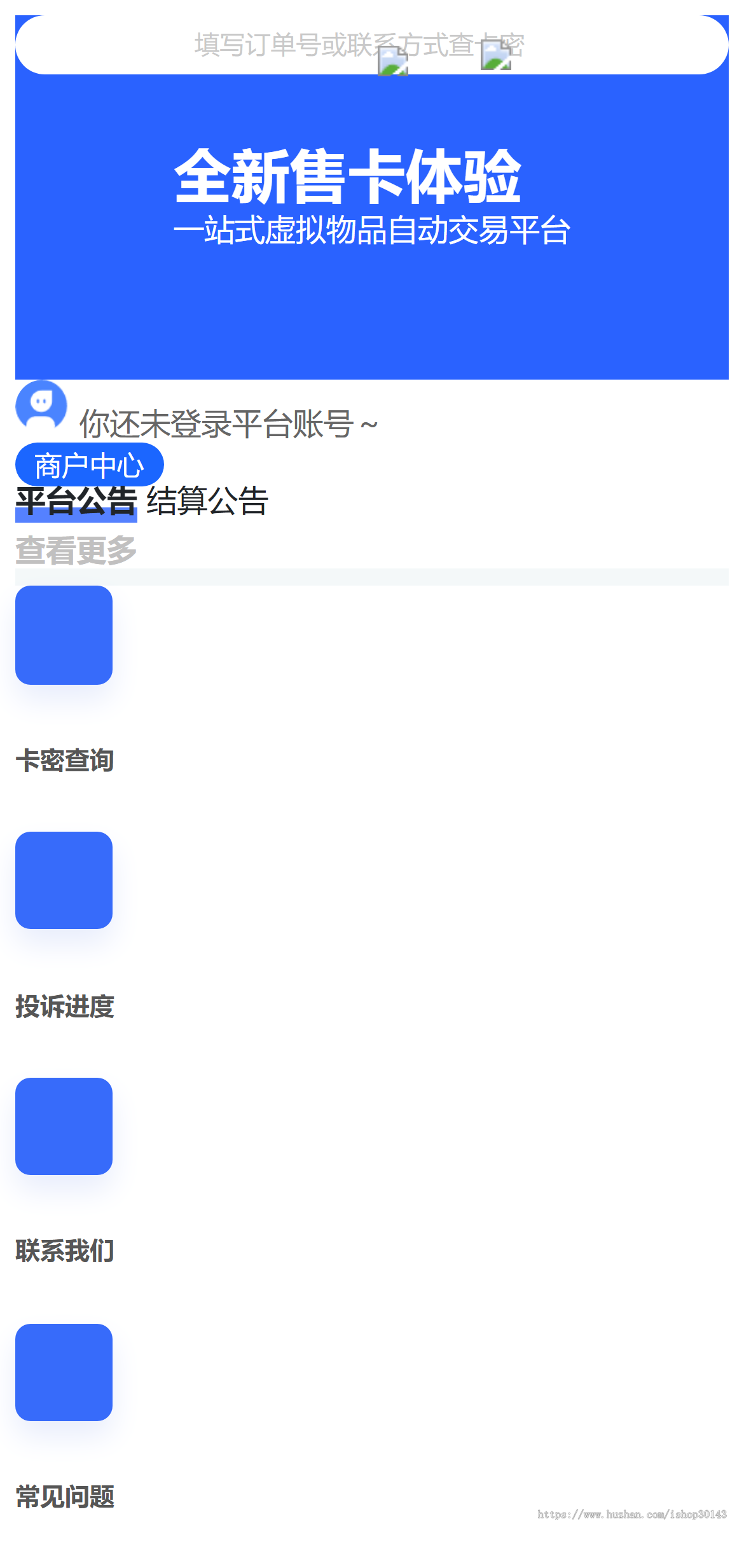 鲸鱼发卡 — 企业级自动发卡系统源码(ThinkPHP5 多模板/多支付/自动发货)