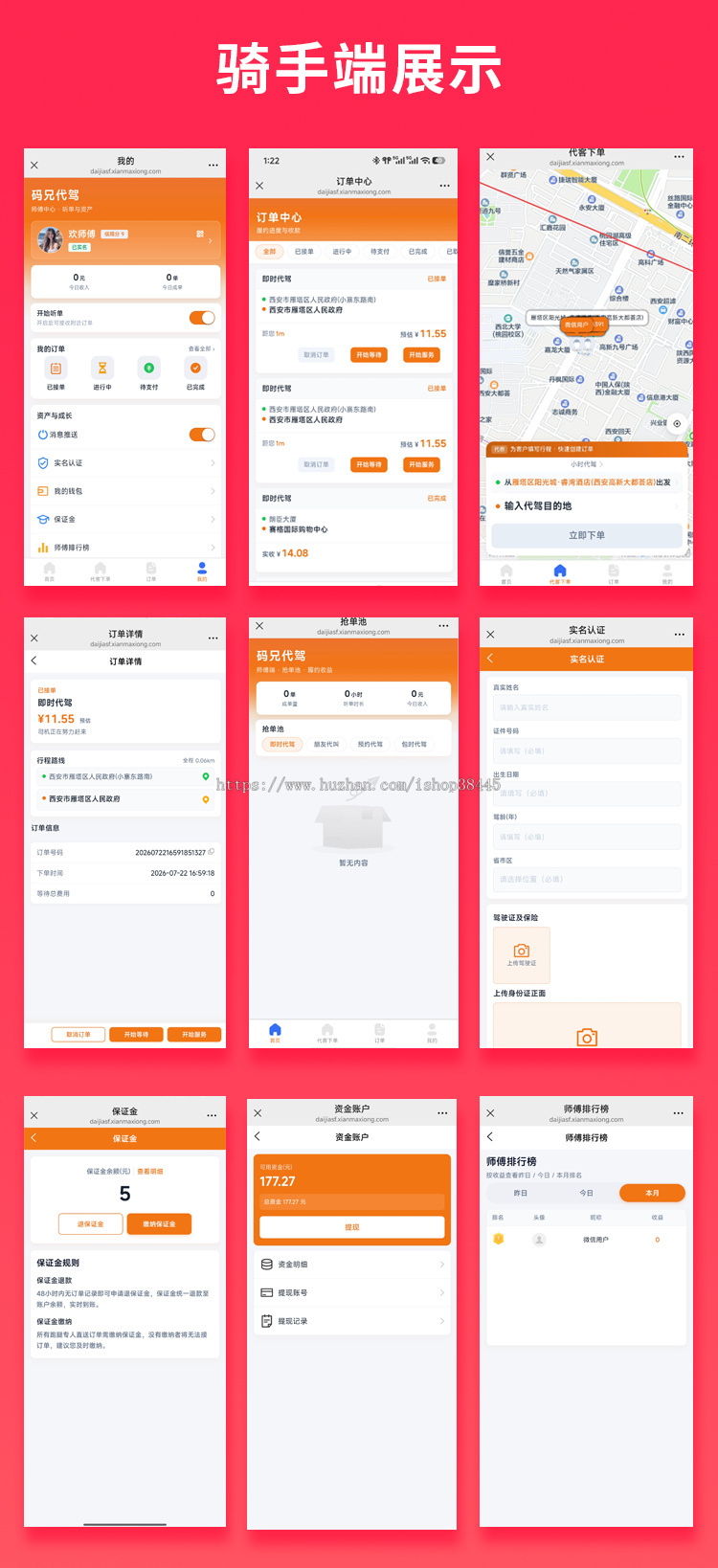 省钱兄JAVA同城服务代驾跑腿码兄代驾系统源码支持小程序+公众号+APP+H5