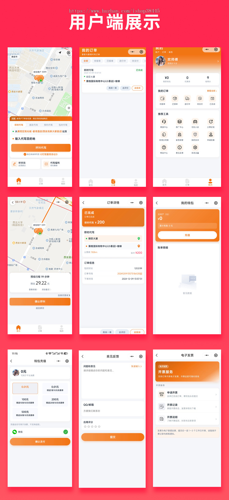 省钱兄JAVA同城服务代驾跑腿码兄代驾系统源码支持小程序+公众号+APP+H5