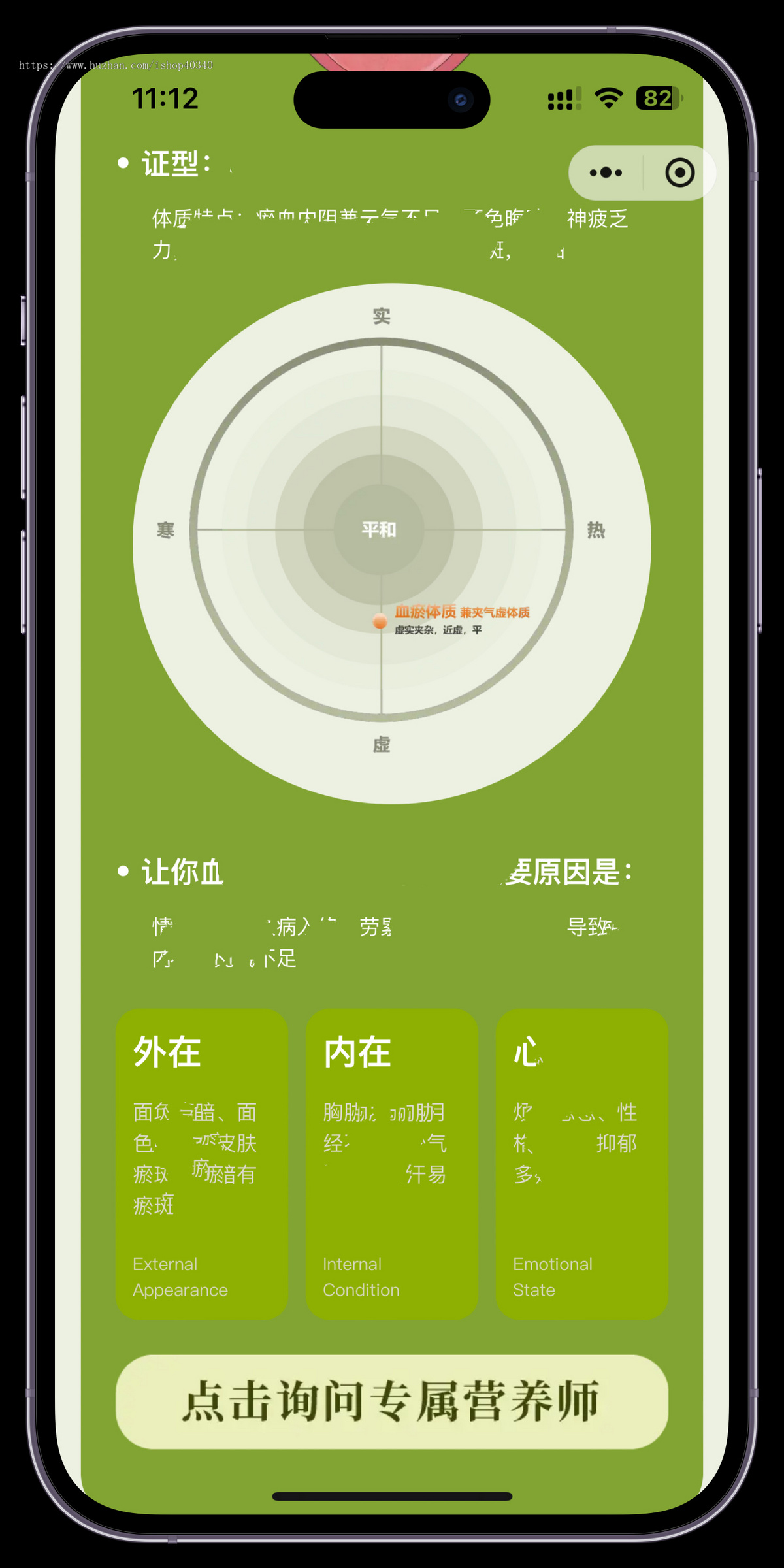 轻养健康小程序体况自测养生商城中医九大体质检测茶分销严选体质检测小程序商城