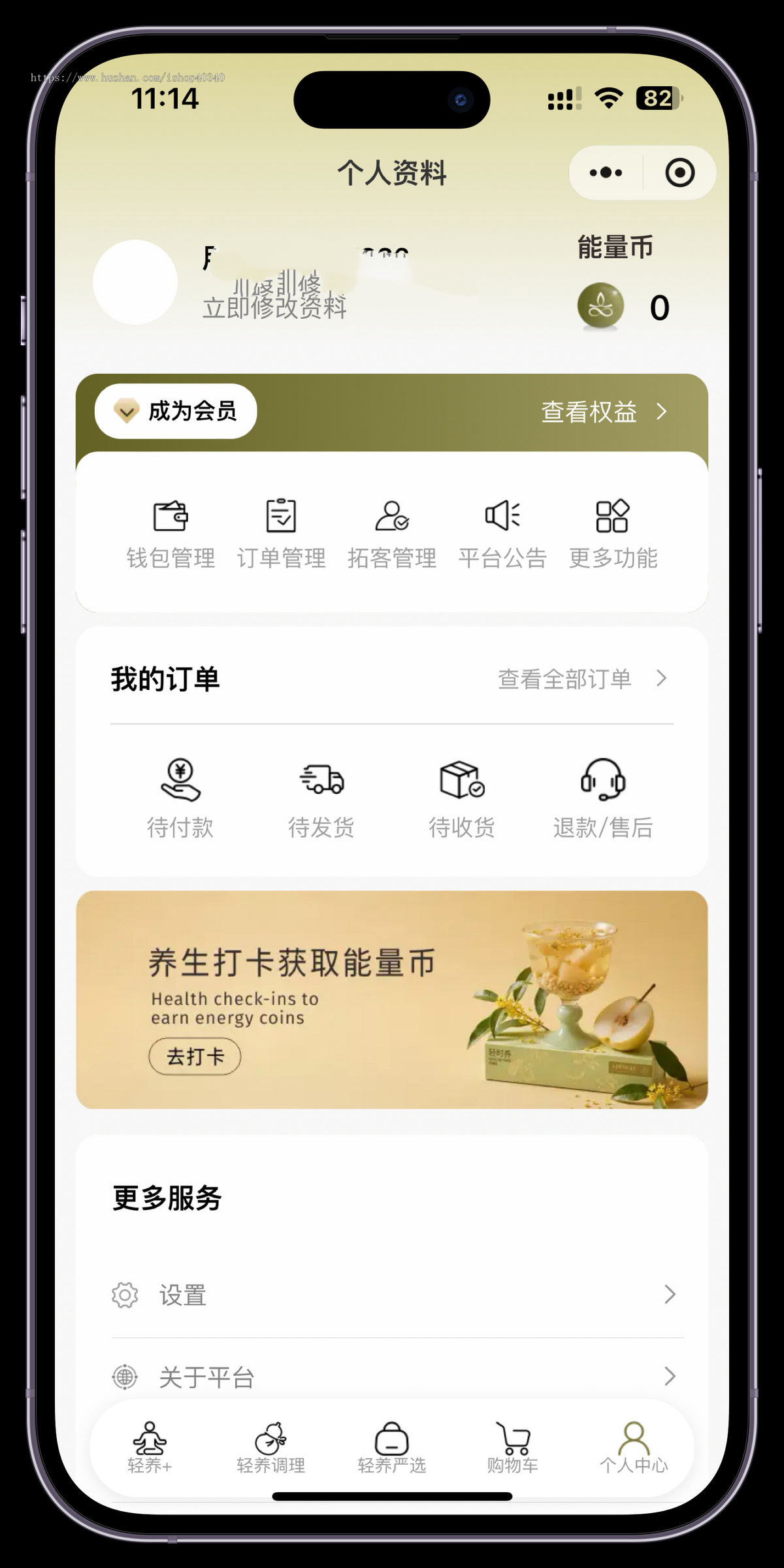 轻养健康小程序体况自测养生商城中医九大体质检测茶分销严选体质检测小程序商城