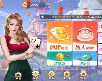 运营级手游房卡地方游戏制作麻将斗地主跑得快游戏源码定制开发成品搭建
