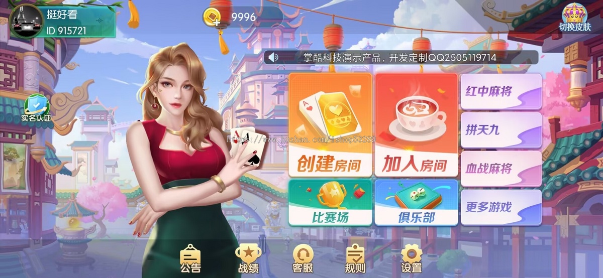 运营级手游房卡地方游戏制作麻将斗地主跑得快游戏源码定制开发成品搭建