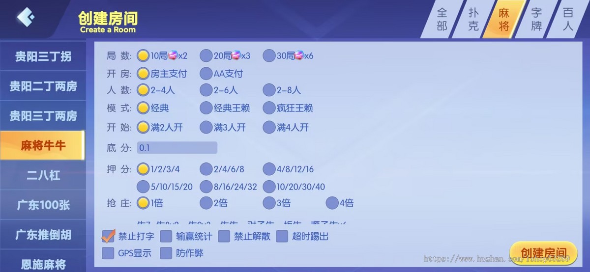 运营级手游房卡地方游戏制作麻将斗地主跑得快游戏源码定制开发成品搭建