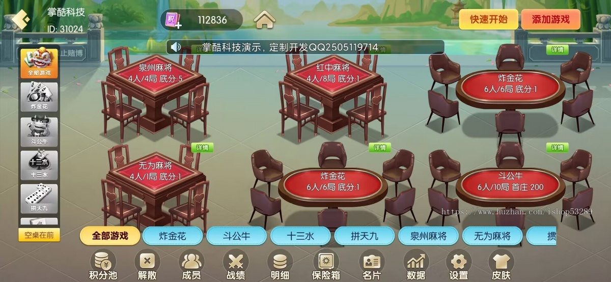 运营级手游房卡地方游戏制作麻将斗地主跑得快游戏源码定制开发成品搭建