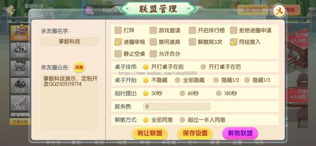 运营级手游房卡地方游戏制作麻将斗地主跑得快游戏源码定制开发成品搭建