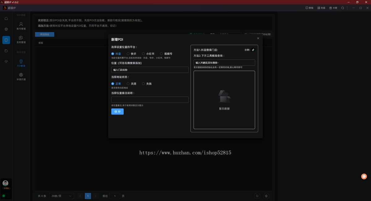 IP智能体 爆款视频克隆 口播数字人