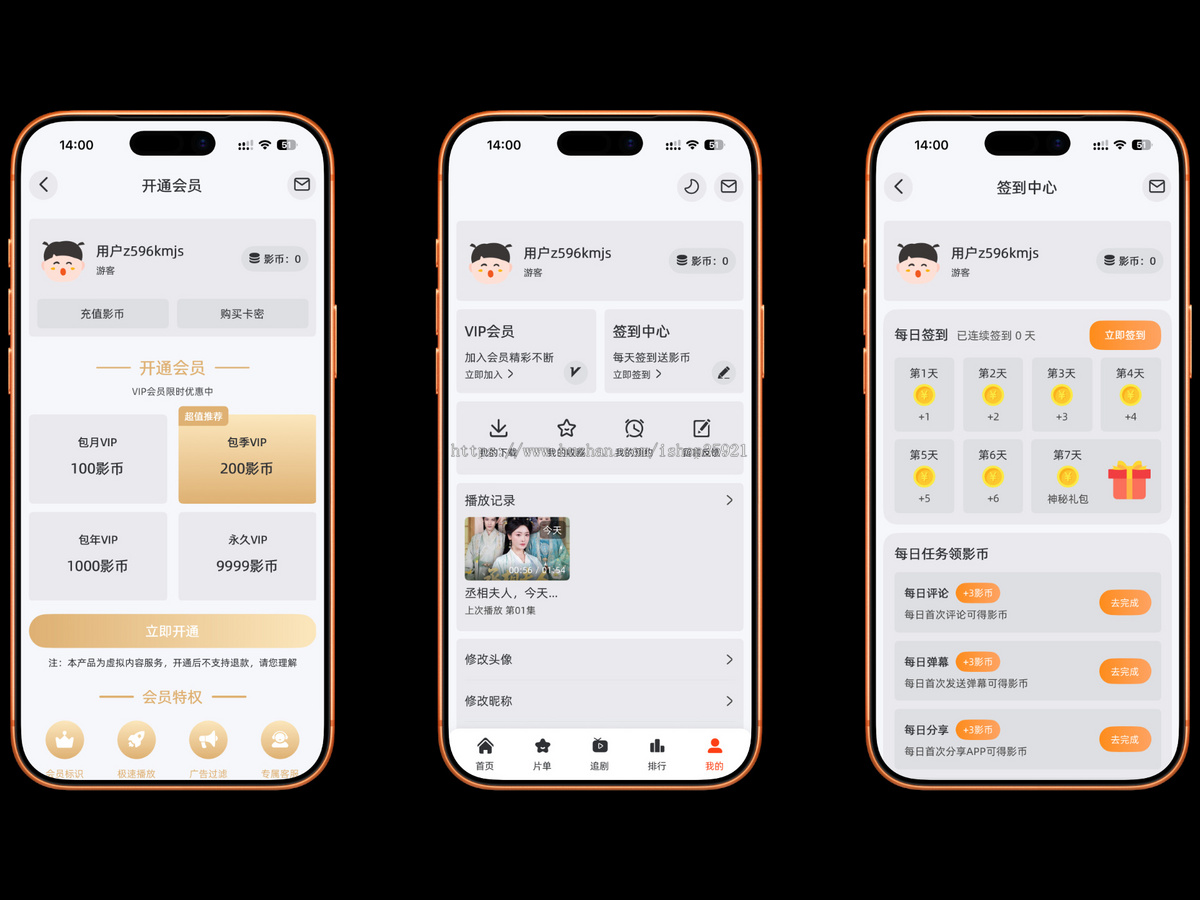 三端影视APP源码,后端对接苹果CMSV10