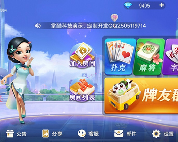 运营级手游房卡地方游戏开发跑得快麻将斗地主游戏源码定制功能二次开发成品部署搭建