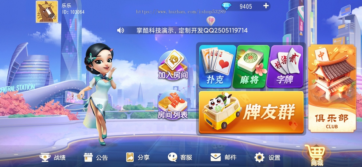 运营级手游房卡地方游戏开发跑得快麻将斗地主游戏源码定制功能二次开发成品部署搭建