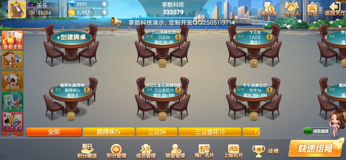 运营级手游房卡地方游戏开发跑得快麻将斗地主游戏源码定制功能二次开发成品部署搭建
