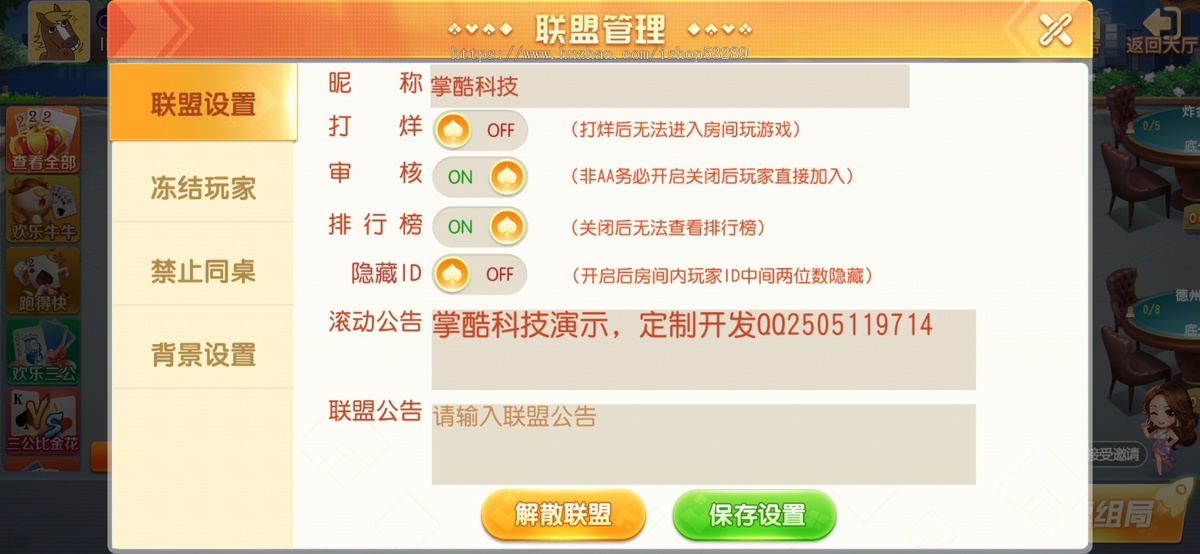 运营级手游房卡地方游戏开发跑得快麻将斗地主游戏源码定制功能二次开发成品部署搭建