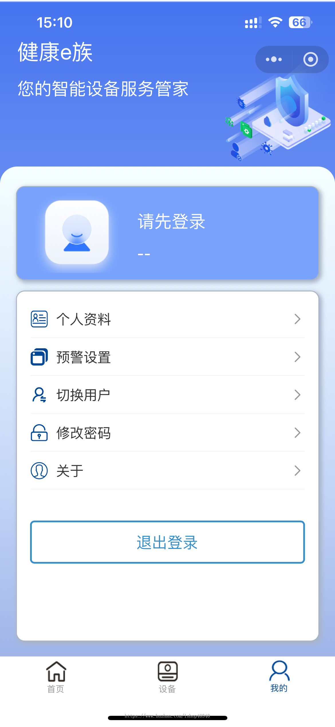 智慧健康守护智能AI手表蓝牙设备绑定健康监测预警提醒一体化健康监护小程序源码
