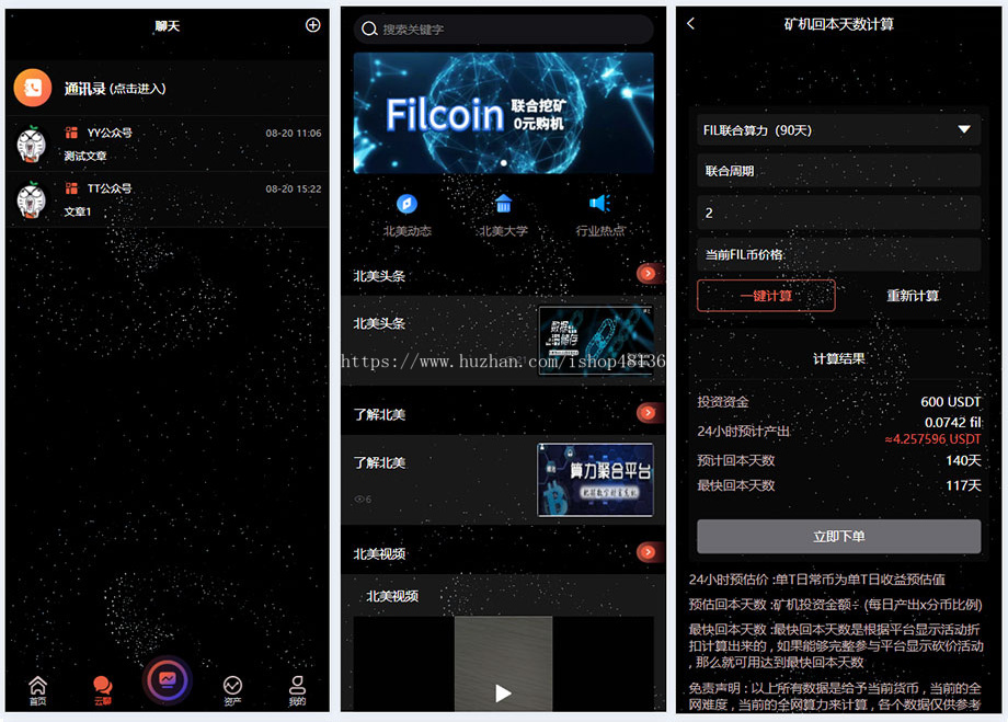 新北美VUE版Filcoin双语算力挖kuang系统源码|ThinkPHP + UniApp 海外wakuang平台源码