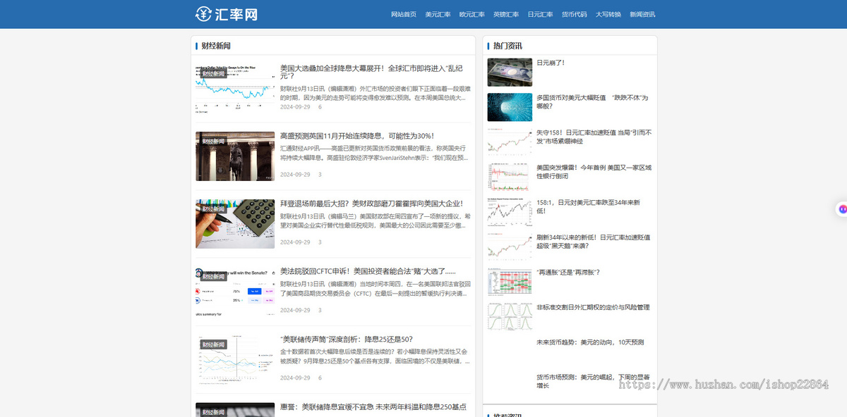 原创汇率查询实时汇率转换平台,无限页面,精品养老站