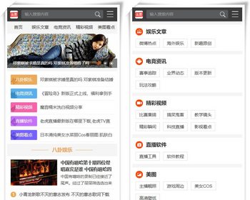 精仿趣头条网站PHP源码 娱乐资讯游戏资讯聚合系统 帝国内核新闻源码站 头条资讯源码