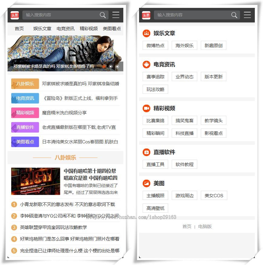 精仿趣头条网站PHP源码 娱乐资讯游戏资讯聚合系统 帝国内核新闻源码站 头条资讯源码