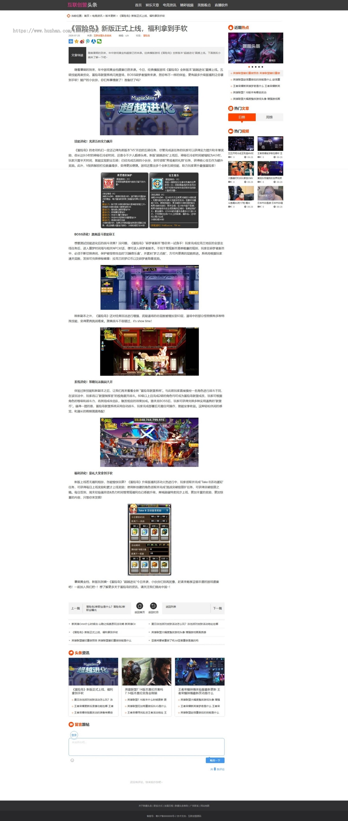 精仿趣头条网站PHP源码 娱乐资讯游戏资讯聚合系统 帝国内核新闻源码站 头条资讯源码