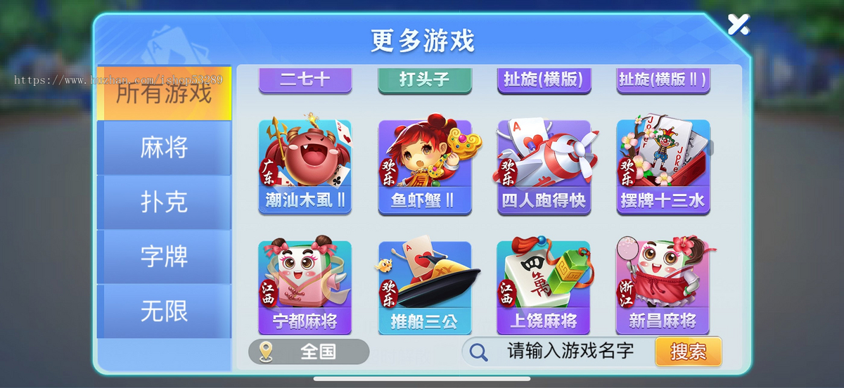 运营级游戏房卡斗地主麻将跑得快地方游戏源码定制二次开发成品搭建部署
