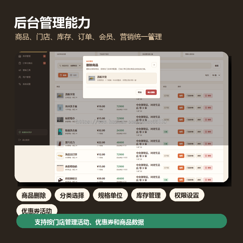 多门店小程序商城源码 同城配送 到店自提 快递配送 前后台分离 会员营销系统