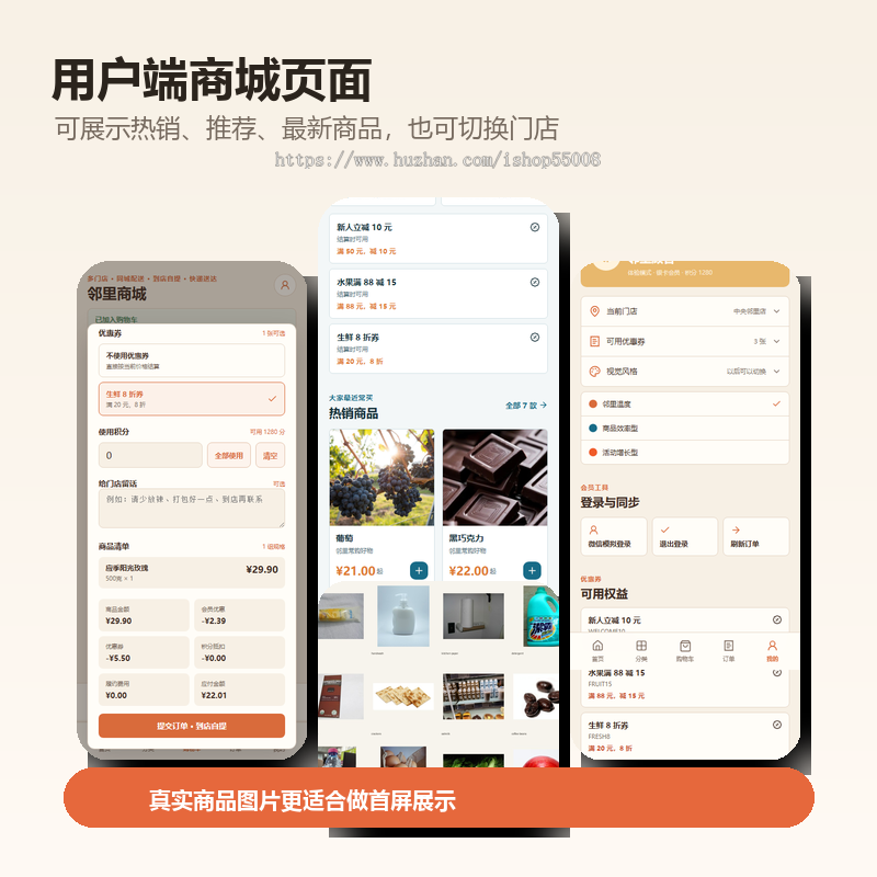 多门店小程序商城源码 同城配送 到店自提 快递配送 前后台分离 会员营销系统
