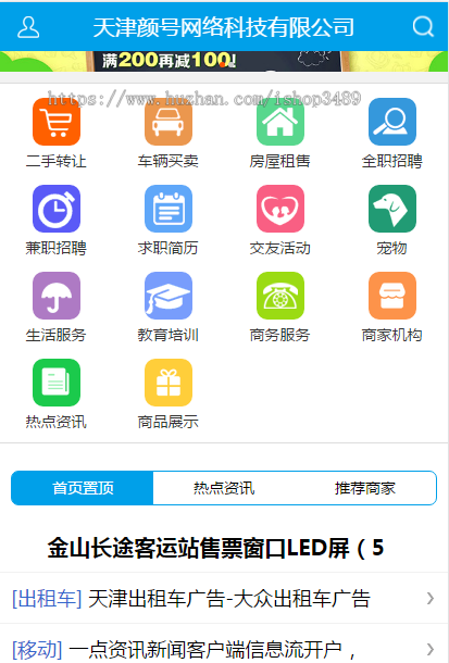 广告营销行业分类信息网站模板、户外广告行业ICP申请网站模板