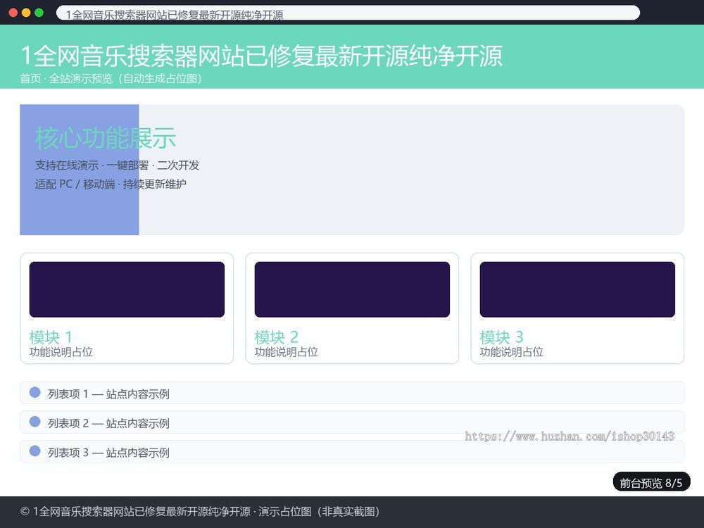 全网音乐搜索器PHP源码带修复版可二次开发音乐搜索网站源码整站下载带安装教程适合建